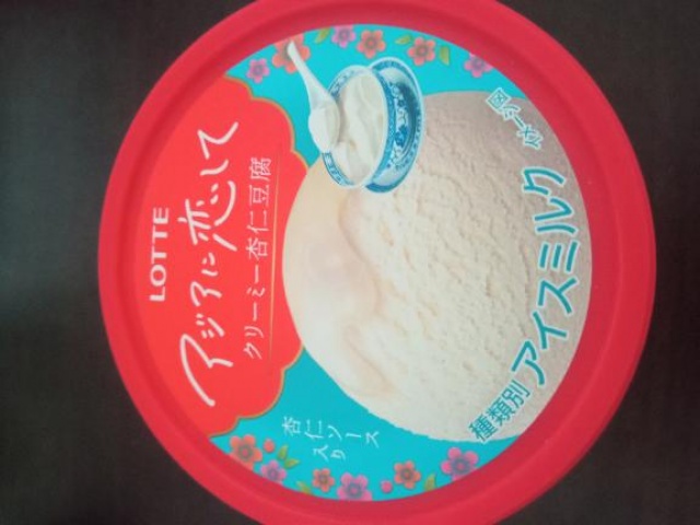 ホノカ(盛岡)のブログ写真