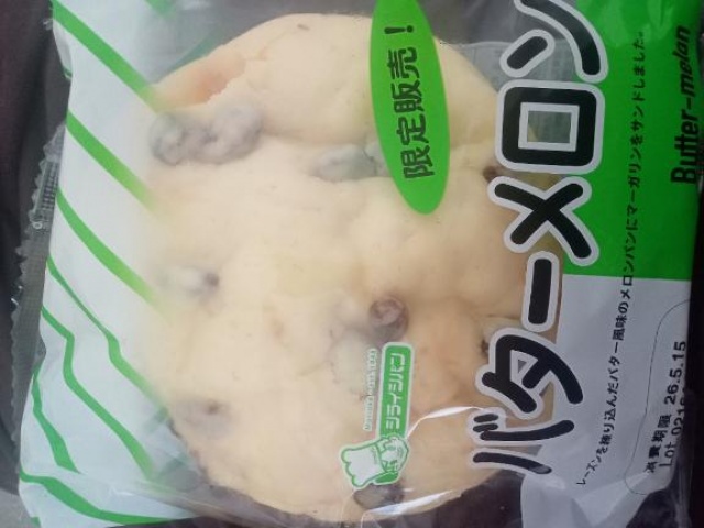 ホノカ(盛岡)のブログ写真