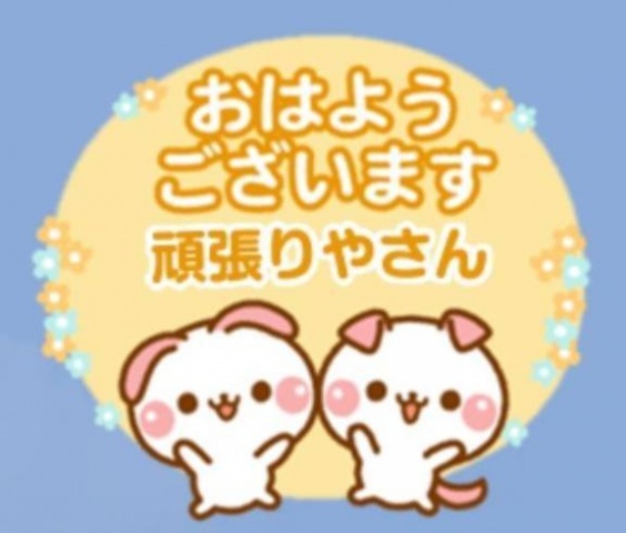 華恵-はなえ（盛）のブログ写真