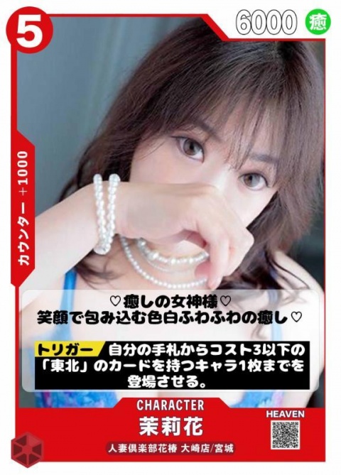 茉莉花‐まりか（盛）のブログ写真
