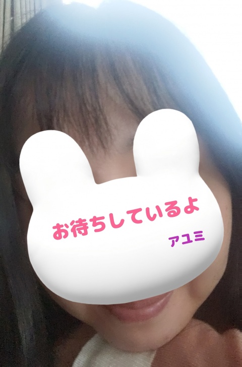 アユミ(北上)のブログ写真