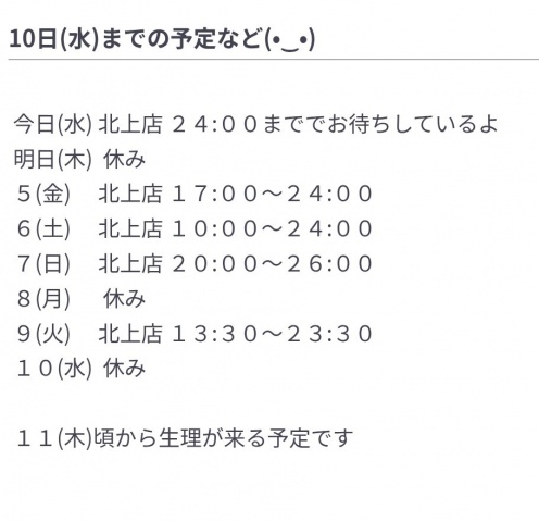 アユミ(北上)のブログ写真