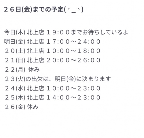 アユミ(北上)のブログ写真