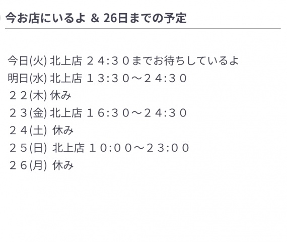 アユミ(北上)のブログ写真