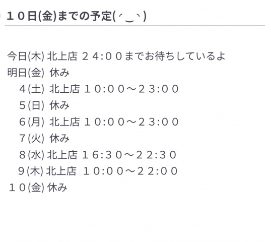 アユミ(北上)のブログ写真