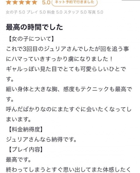 (北)反町じゅりあのブログ写真