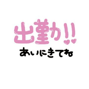 椎名かすみのブログ写真