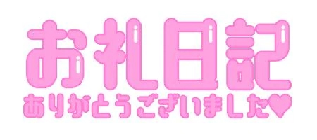 椎名かすみのブログ写真