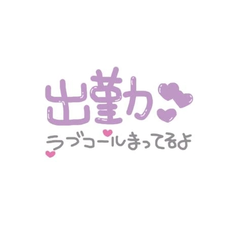 椎名かすみのブログ写真