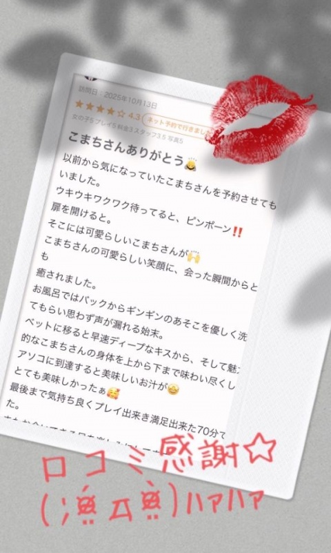 (北)橘こまちのブログ写真