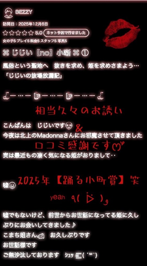 (北)橘こまちのブログ写真