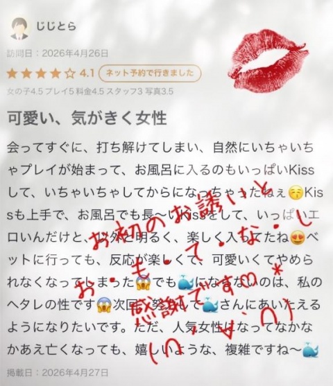 (北)橘こまちのブログ写真