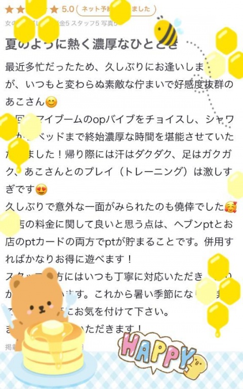夏川あこのブログ写真