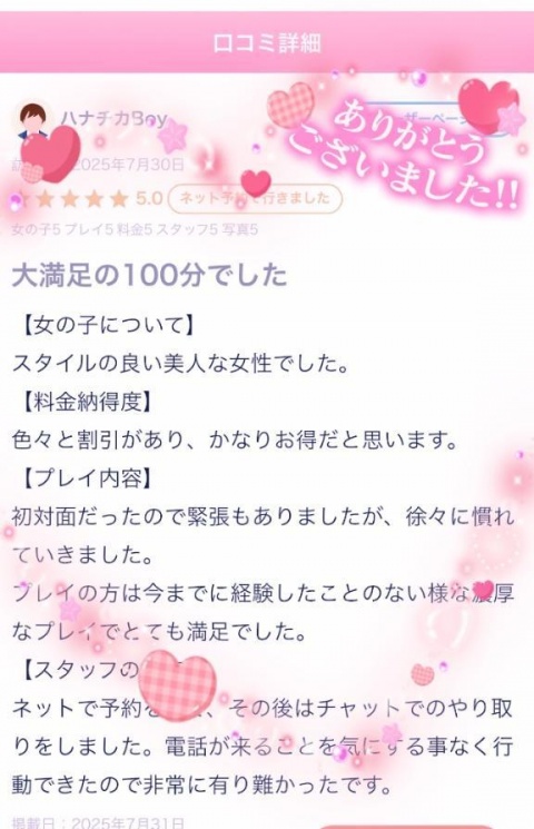 夏川あこのブログ写真