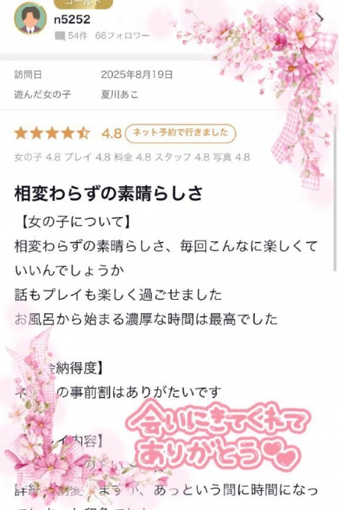 夏川あこのブログ写真