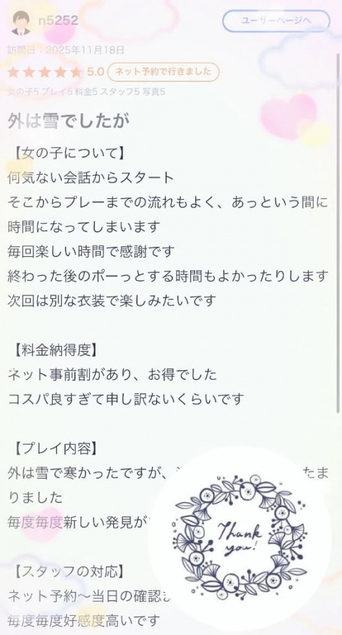 夏川あこのブログ写真