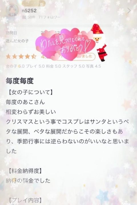 夏川あこのブログ写真