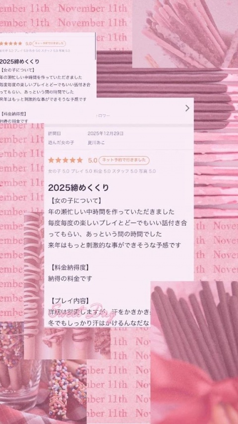 夏川あこのブログ写真