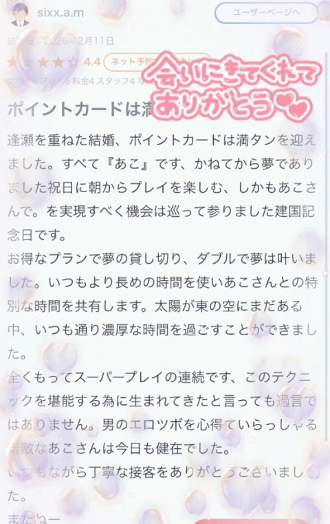 夏川あこのブログ写真