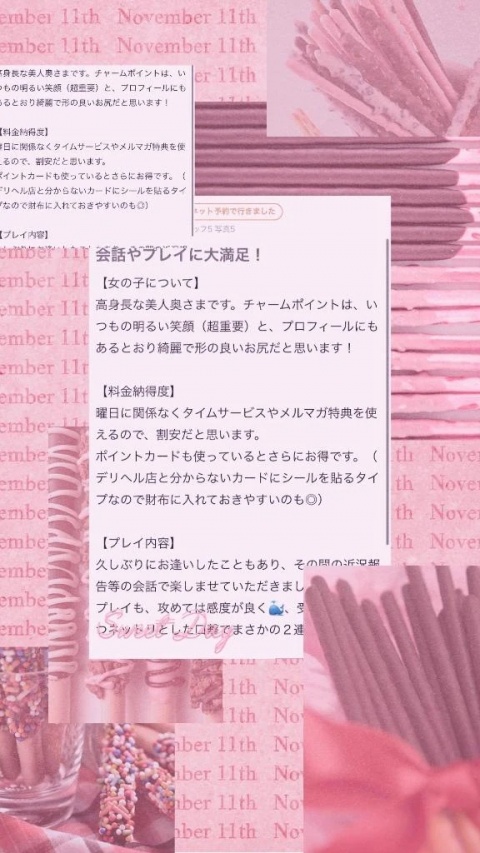 夏川あこのブログ写真