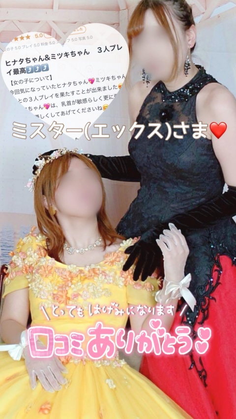 ヒナタ【HAREMコースのブログ写真