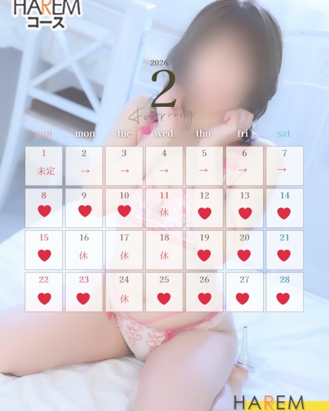 ヒナタ【HAREMコースのブログ写真