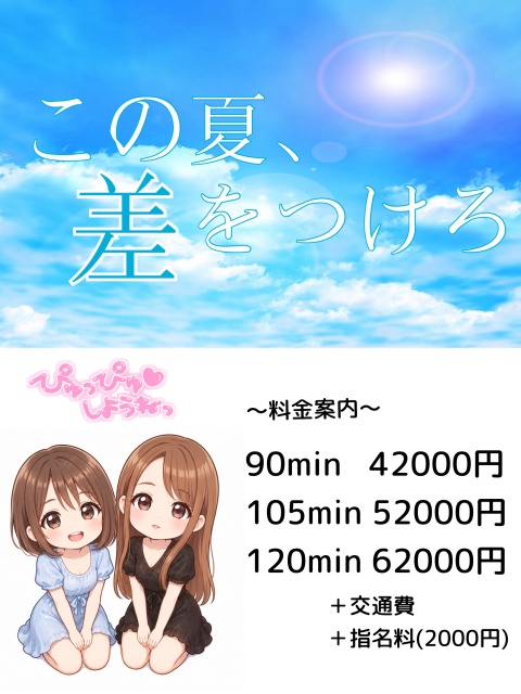 ヒナタ【HAREMコースのブログ写真