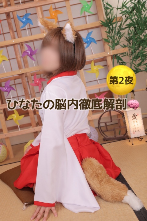 ヒナタ【HAREMコースのブログ写真