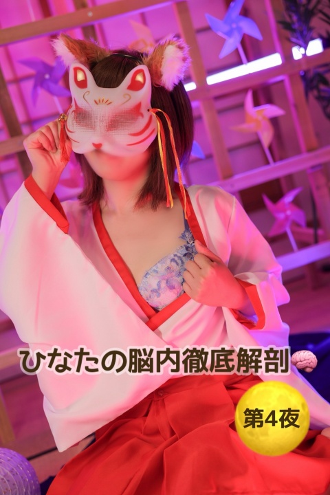 ヒナタ【HAREMコースのブログ写真