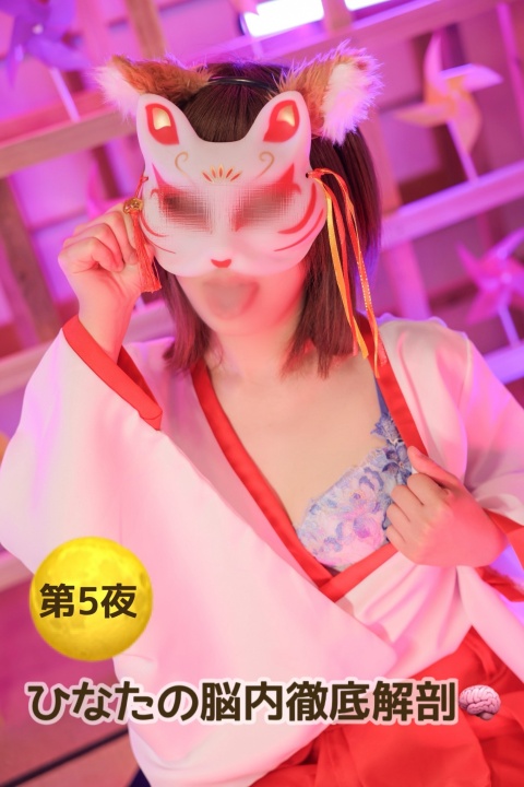 ヒナタ【HAREMコースのブログ写真