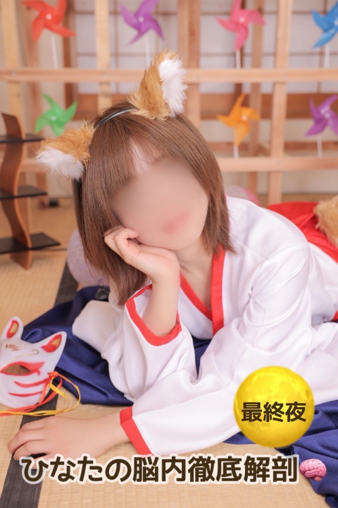 ヒナタ【HAREMコースのブログ写真