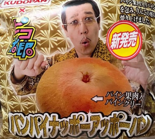 ユウリ(盛岡)のブログ写真