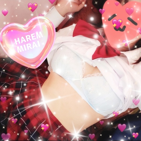 ミライ【HAREMコースのブログ写真
