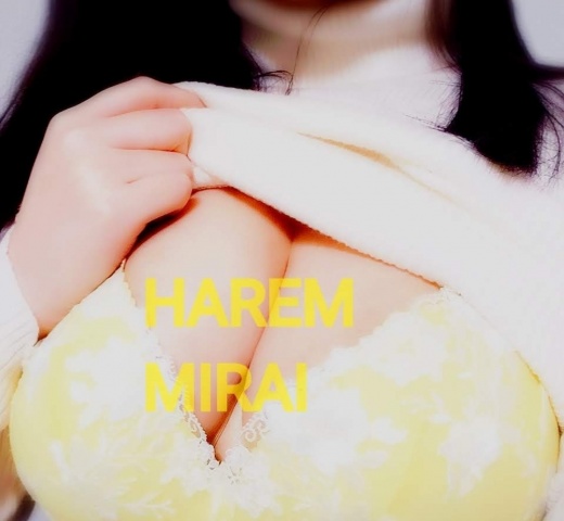 ミライ【HAREMコースのブログ写真