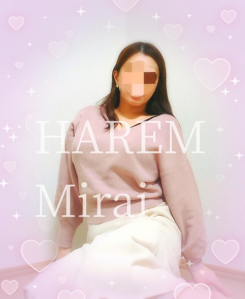 ミライ【HAREMコースのブログ写真