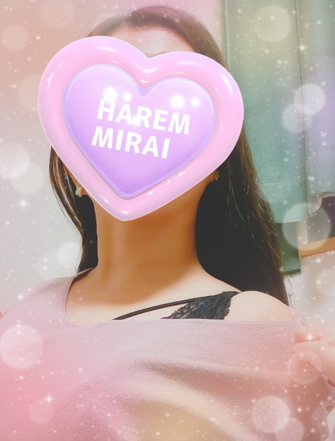 ミライ【HAREMコースのブログ写真