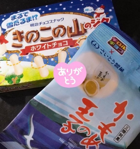 さやかのブログ写真