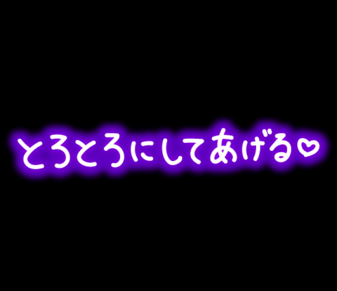 のり子嬢(盛岡、北上)のブログ写真