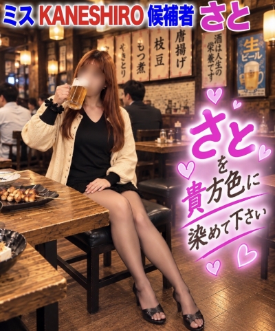 さと嬢(盛岡、北上)のブログ写真