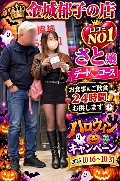 さと嬢(盛岡、北上)のブログ写真