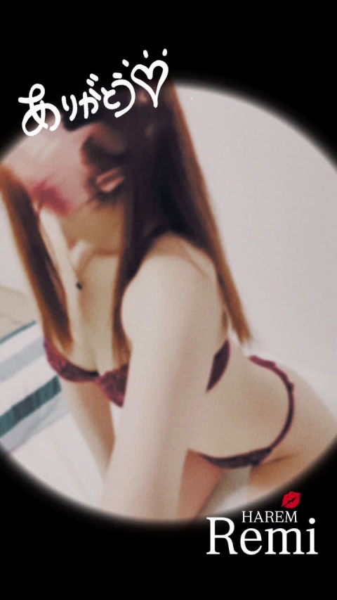 レミ【HAREMコース】のブログ写真