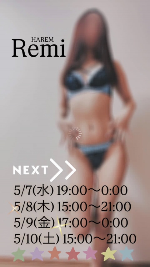 レミ【HAREMコース】のブログ写真