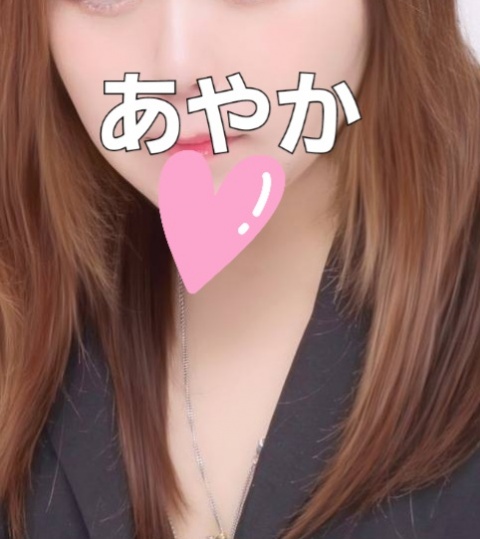 あやか(沿岸)(即)のブログ写真