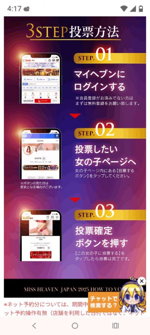 (北)菅谷ちひろのブログ写真