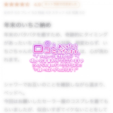 いちご　【盛岡のブログ写真