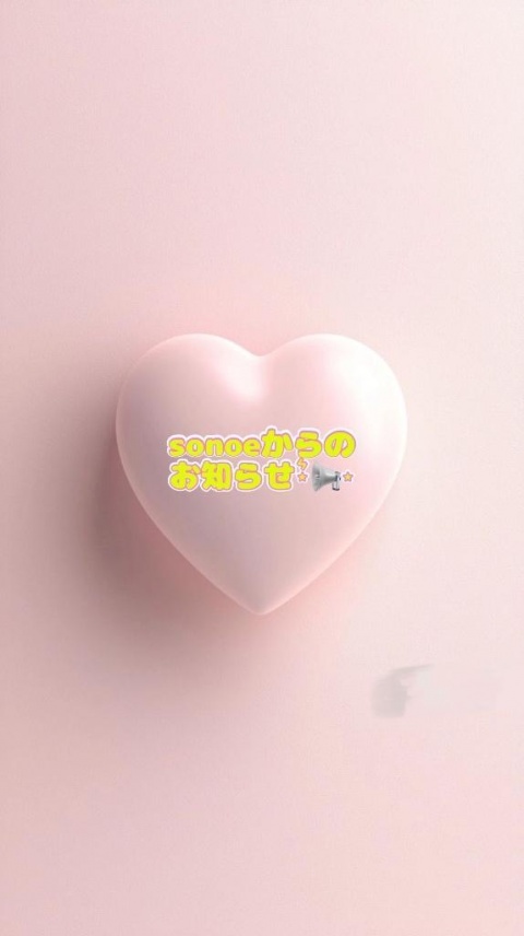園恵-そのえ（北）のブログ写真