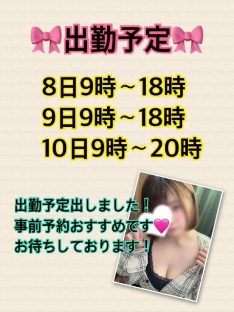 佑稀-ゆうき（北）のブログ写真