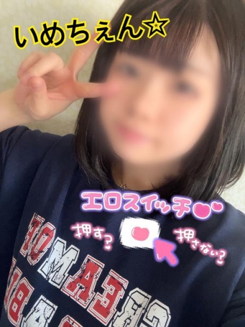 佑稀-ゆうき（北）のブログ写真