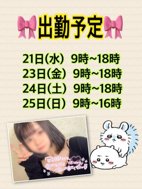 佑稀-ゆうき（北）のブログ写真