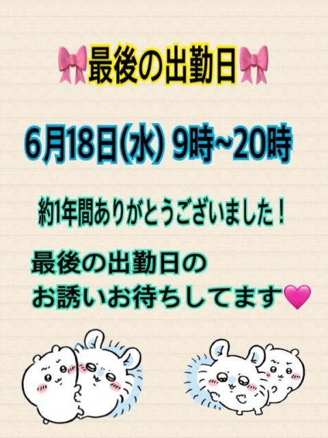 佑稀-ゆうき（北）のブログ写真